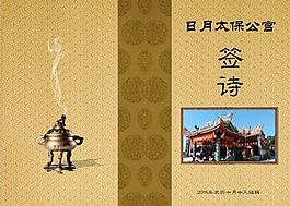 簽書(shū)書(shū)籍封面設(shè)計(jì)