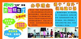 學校三折頁