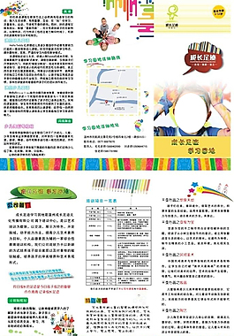 藝術培訓中心招生 三折頁
