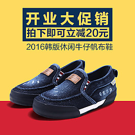 男童帆布鞋运动鞋主图直通车素材