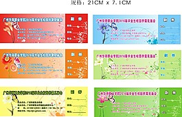 入場卷