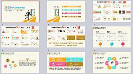 青春奮斗2016年PPT模板