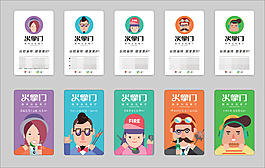 创意卡通名片