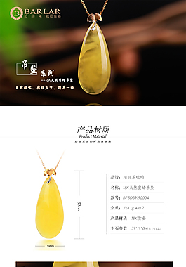 详细页