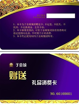 消費卡1-1
