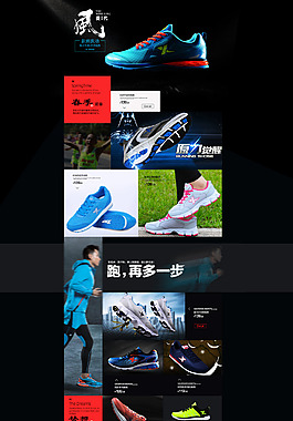 春季新品活动页面