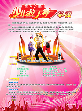 東方之韻彩頁正面
