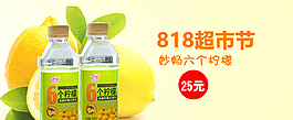 六个柠檬
