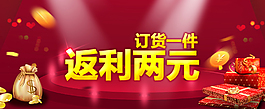 返利