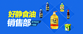 日用雜貨