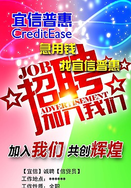 招聘展架