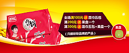 促銷