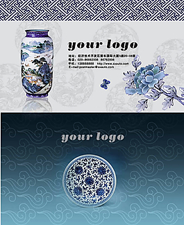 復古青花企業(yè)名片模板設(shè)計psd素材