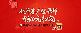 領紅包