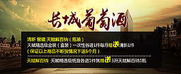葡萄酒