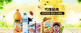 食品