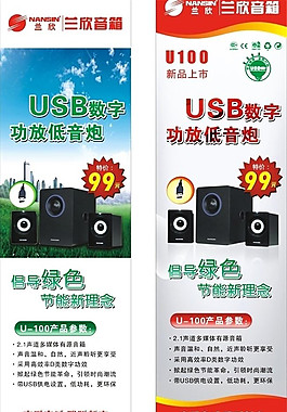 倡導綠色  節能新理念