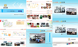 公司畫(huà)冊(cè)模板
