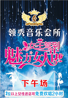 三八節
