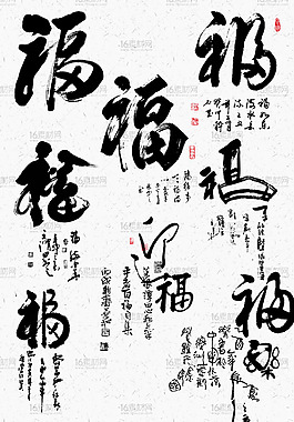 山水字画设计