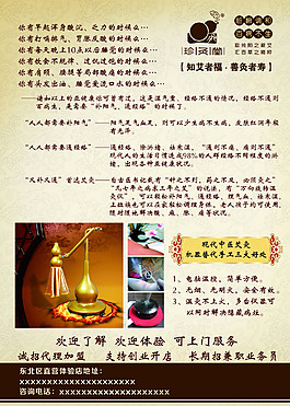 養(yǎng)生海報