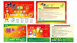 竹炭暖貼