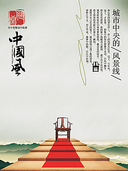 城市中央風景線
