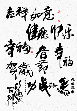 書法設計