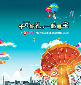 網站推廣海報
