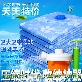 天天特價主圖