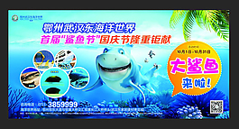 國慶海洋