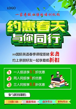 英語培訓(xùn)