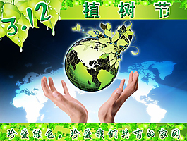 地球 环保 绿叶 花边 宣传素材