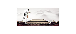 中式傳統(tǒng)文化宣傳