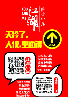 江湖隱士小店-外燈箱-cdr