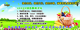 綠色廚房展板