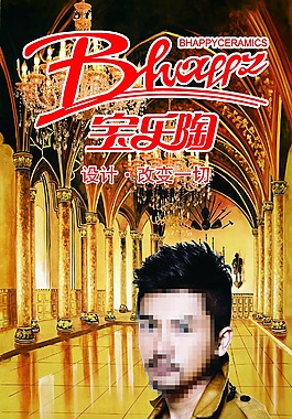 寶樂陶