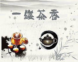 紅茶中國風