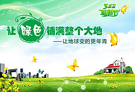 植樹節(jié)手抄報 樹木