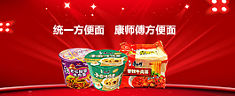 方便面
