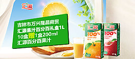 匯源