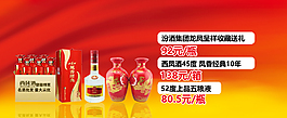 酒