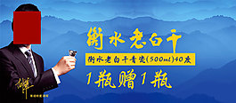衡水老白干