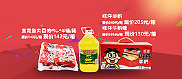 食品