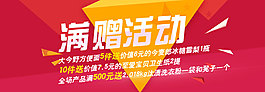 滿贈