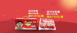旺旺