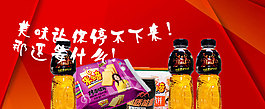 食品