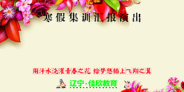 文藝匯演簽名墻