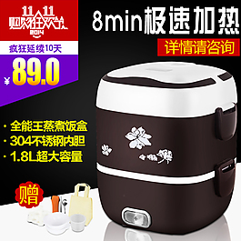 淘寶直通車電飯煲主圖設(shè)計