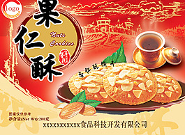 ,美味食品,